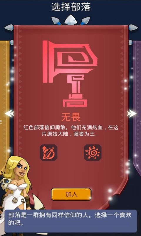野蛮时代自带修改器版本下载