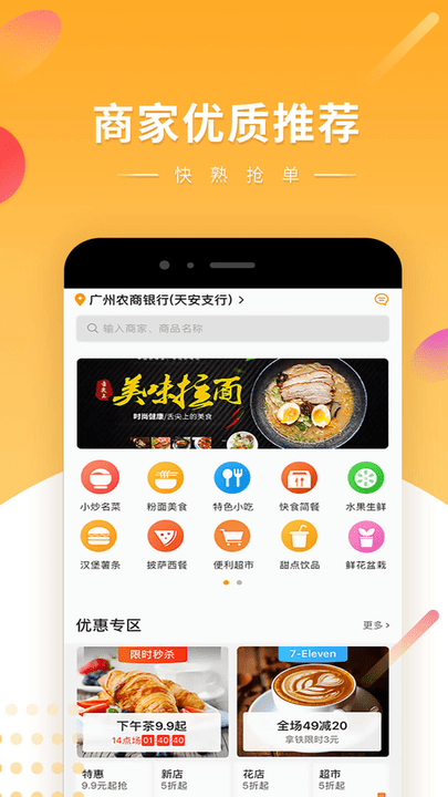 快车新骑手版自动抢单软件