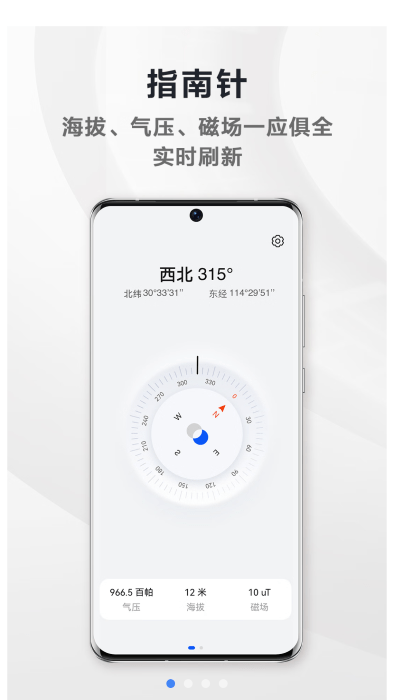 华为指南针下载安装手机版