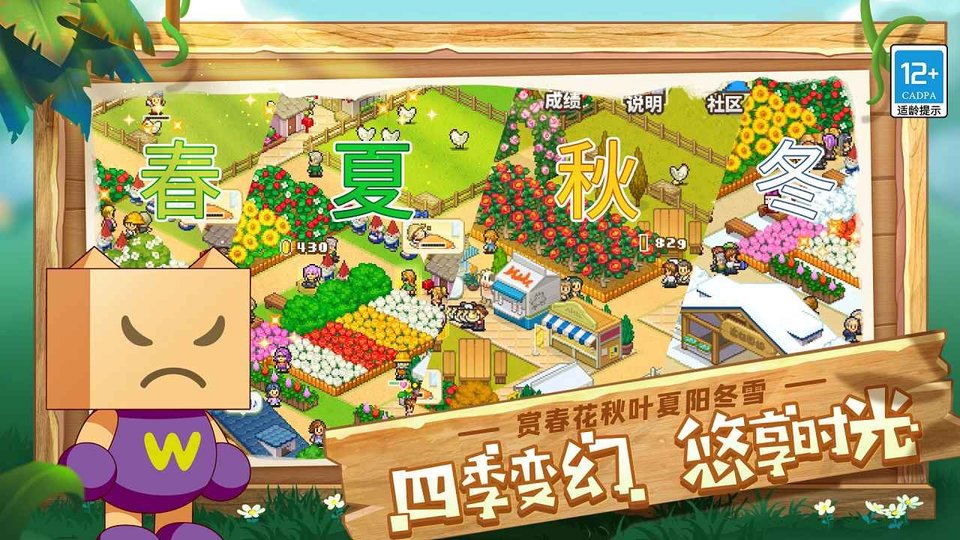 阿尔卑斯牧场物语手机版