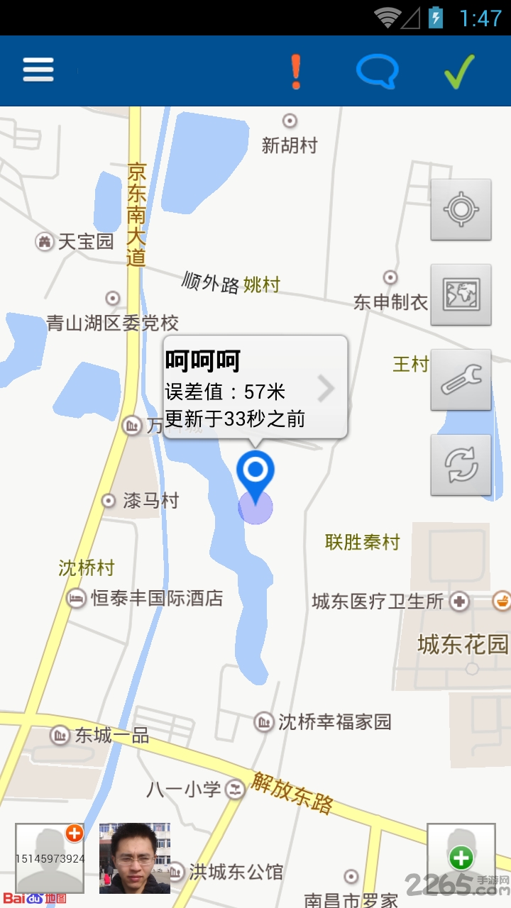 家人定位(查岗神器)软件