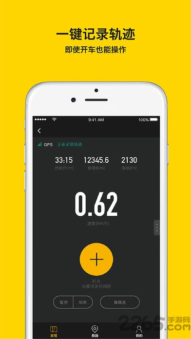 手抓地图app