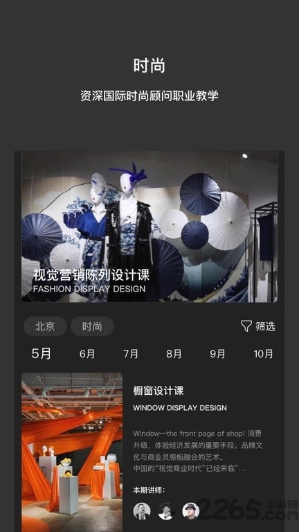 中赫时尚app