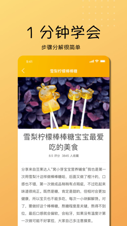 乖宝宝辅食大全手机版 乖宝宝辅食大全app下载