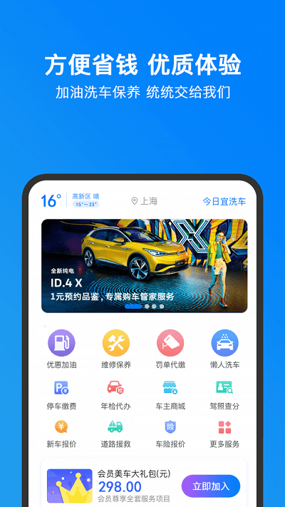 小明加油app下载