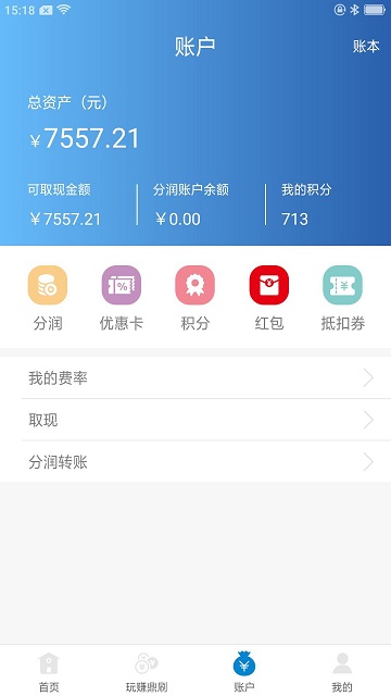 鼎刷pos机2024
