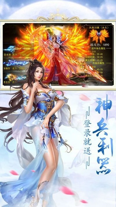 盛世天骄手游下载