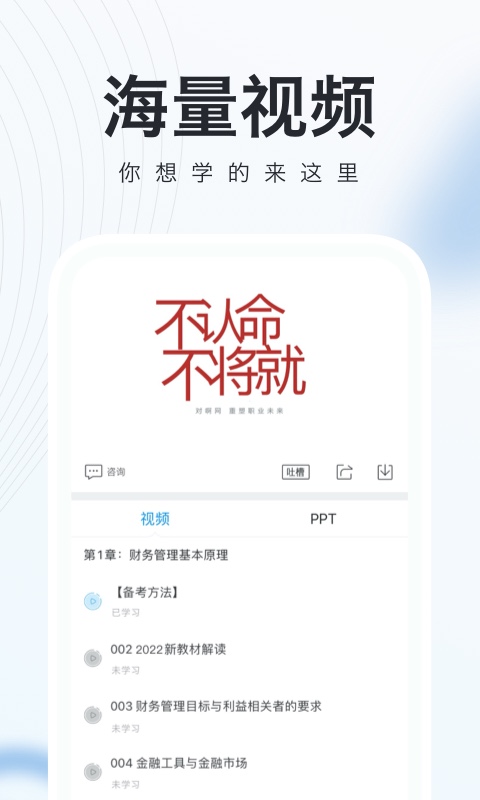 注册会计师随身学注会考试题库app
