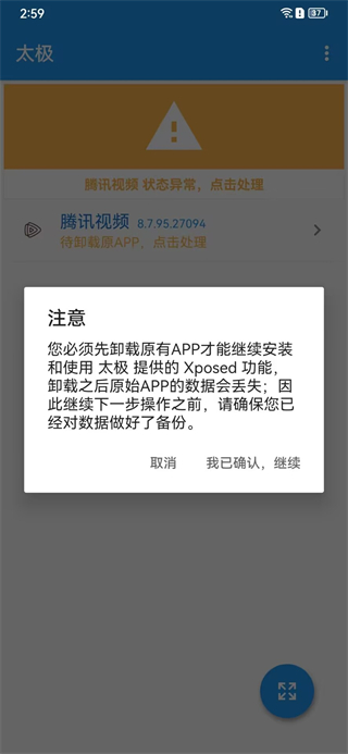 太极虚拟框架如何使用 太极虚拟框架如何使用教程