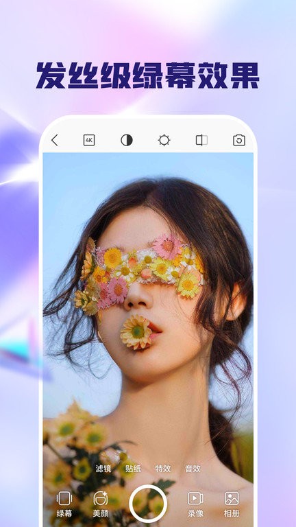 闪念相机官方版 闪念相机app下载