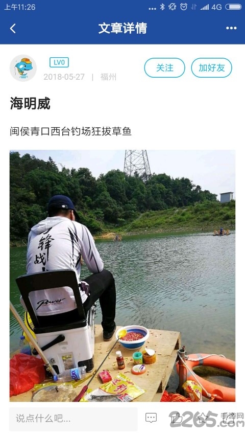 海明威钓具商城