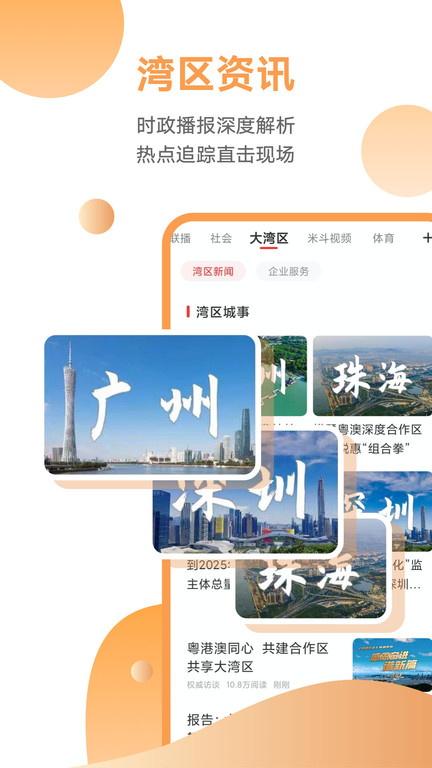 触电新闻媒体平台 触电新闻app下载