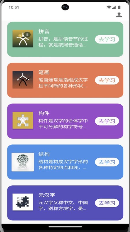 牙牙学语官方版