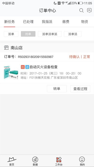 小红茂APP