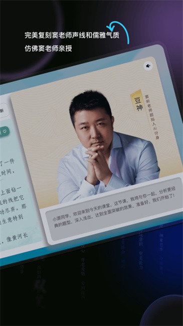 豆神AIapp