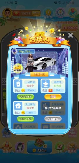房产大亨游戏