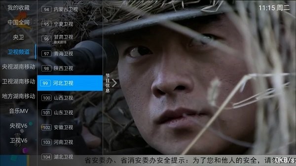 乐看电视直播tv