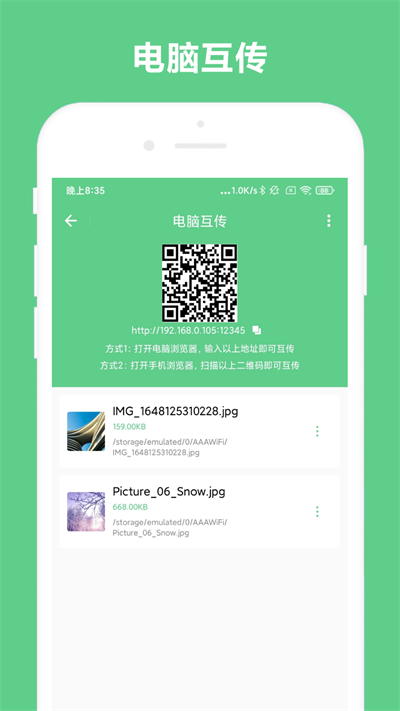 小奕文字识别官方版