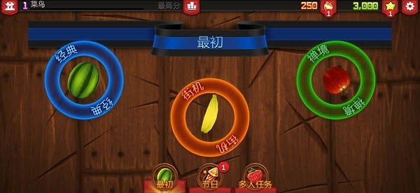 水果忍者迪斯科变态版手游 水果忍者迪斯科变态版下载安装游戏
