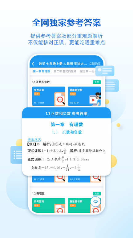 贝壳网教育平台官方版