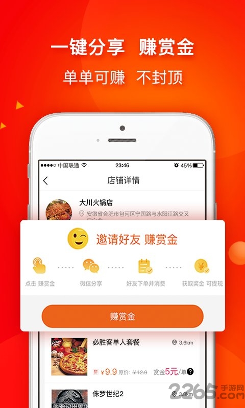 同城拼好店app