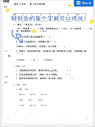 蜜蜂试卷使用方法 蜜蜂试卷使用教程