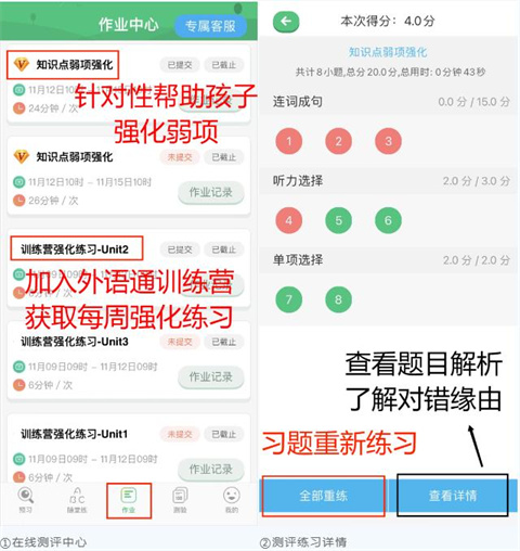 外语通小学版app使用教程 外语通小学版app使用教程