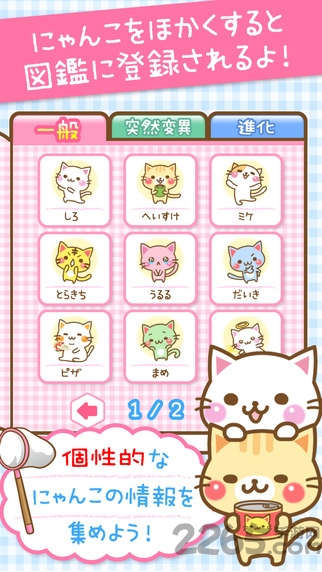 猫咪研究所汉化破解版