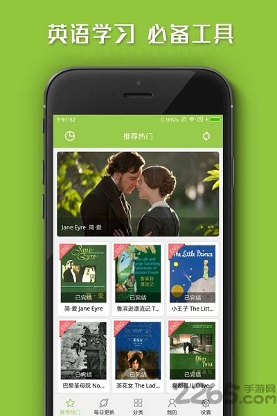 中英文双语小说app 中英文双语小说软件下载