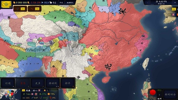 中华上下五千年2辽宋金元最新版