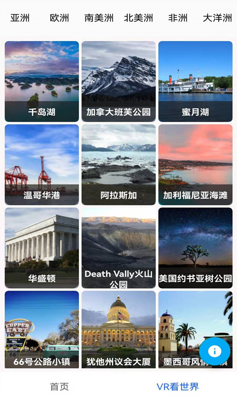 百斗卫星互动地图app