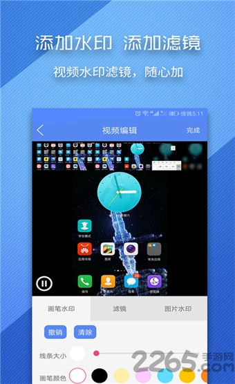 录屏师软件