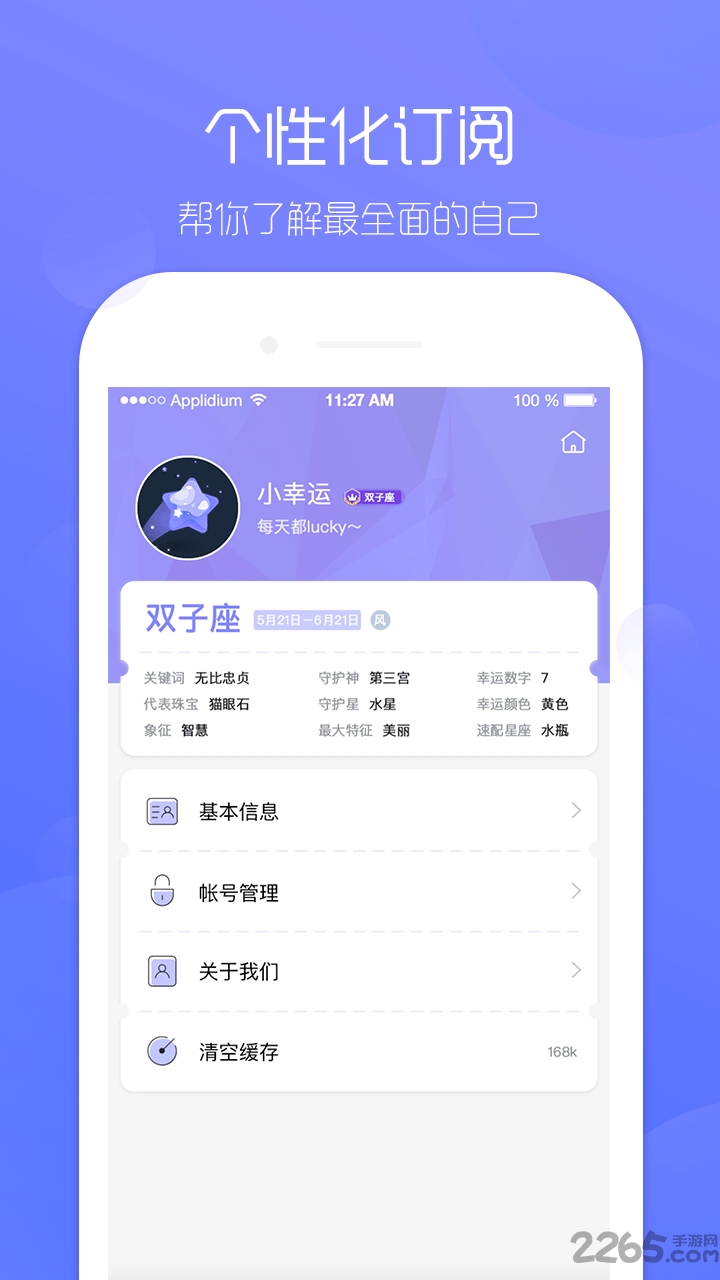 猪年星座运势2019