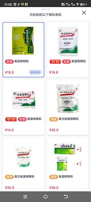 1药网app买药流程 1药网app买药流程