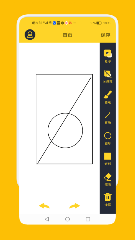 电子屏幕标注工具app