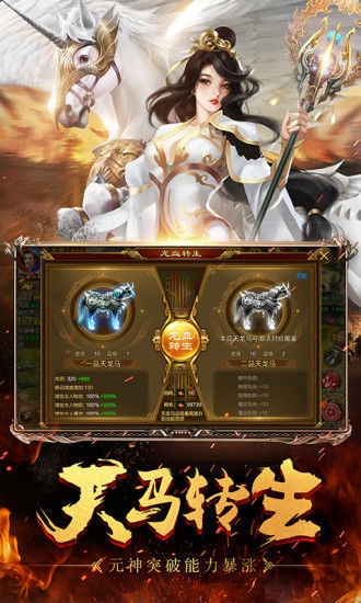 霸域征途龙城传奇最新版