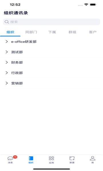 e office 11官方版