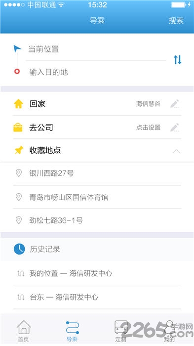 乌鲁木齐掌上公交最新版