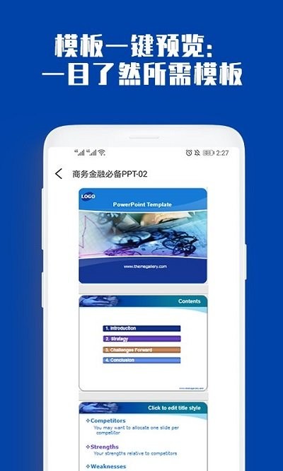 最炫ppt制作大全app(改名ppt制作大全)