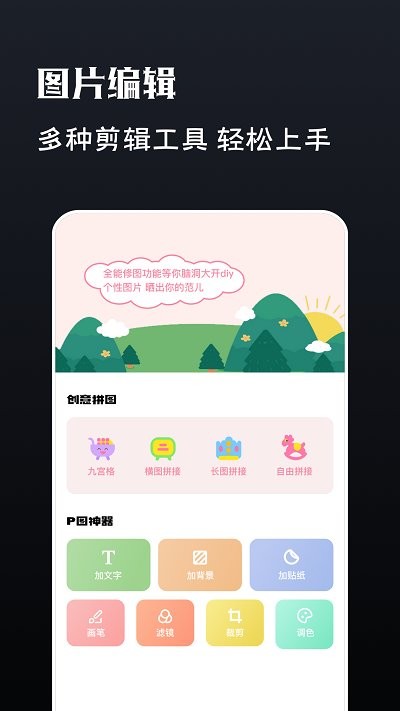 ps修图手机版下载