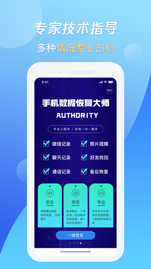 果师兄手机数据恢复手机版