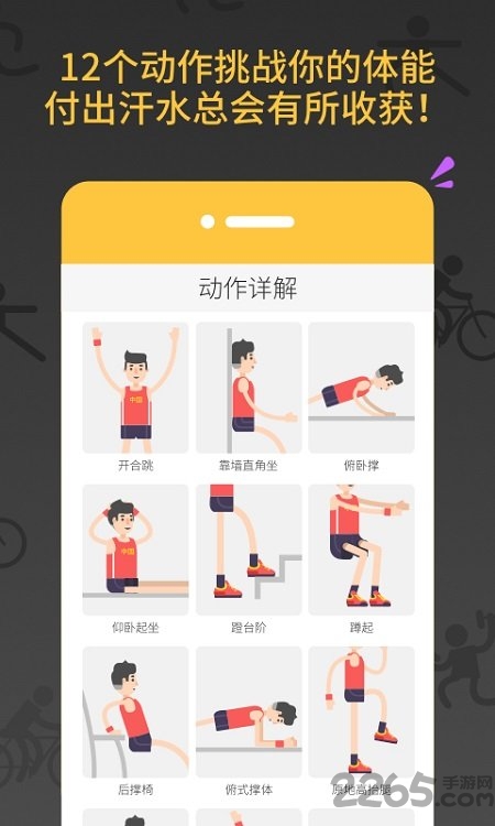 减肥健身教练手机版 减肥健身教练app下载