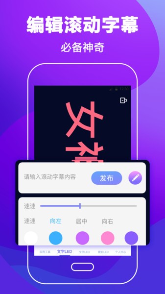 手持弹幕led应援灯app 手持弹幕led应援灯最新版下载