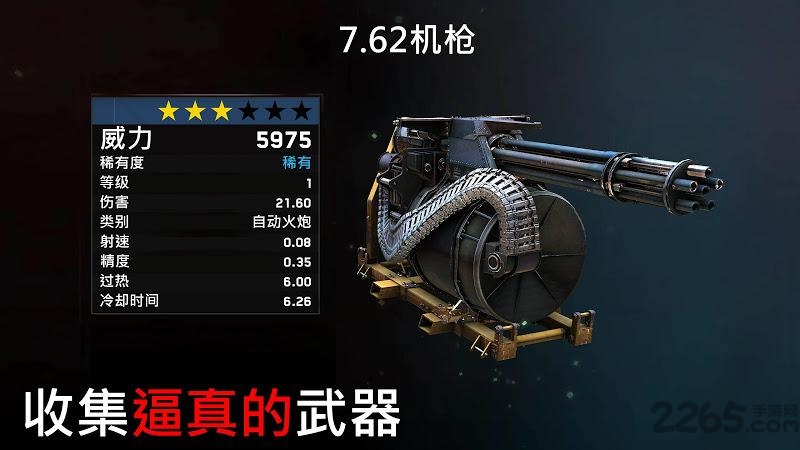 生化来袭炮艇生存游戏