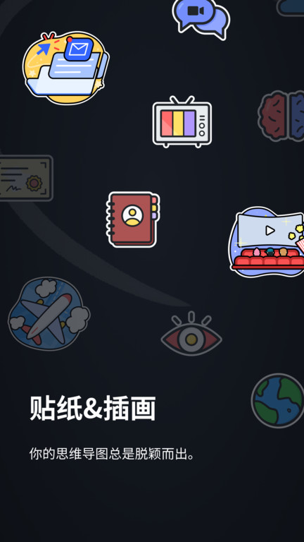 xmind思维导图旧版下载