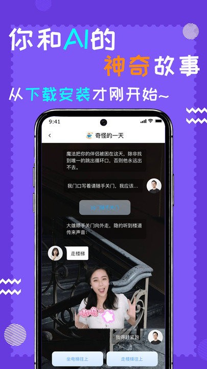钟生伴侣客户端(改名闹钟伴伴)