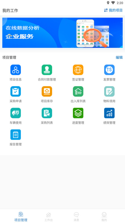 知工程软件下载