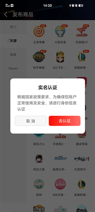 租号酷手机版 租号酷app如何把号租出去