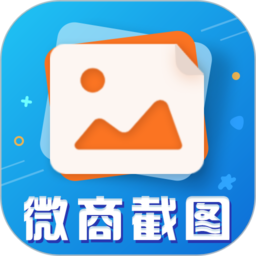 微商截图对话生成器免费版
