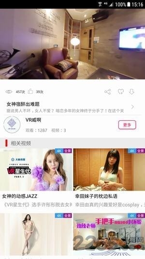 蜜桃vr手机版